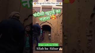 चंदौसी में मस्जिद या मंदिर देखिए 🤩 ||