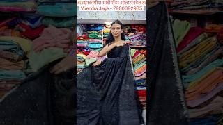 New Fancy Saree Collection 🔥 व्दारकाधीश साडी सेंटर पनवेल 💥