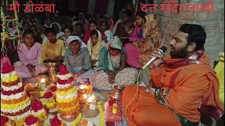 मौ डोळंबा जी यवतमाळ येतिल आंनद देव दत्त महापूजा 9441612537