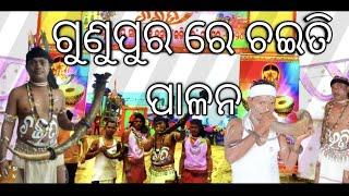 ଗୁଣୁପୁର ରେ ଚଇତି ପାଳନ ||ଆଦିବାସୀ କଳାକାର ମାନେ କଲେ ଧାମାକା ||ଯାକବ ମସା ଜିଖରୀୟ ବନ୍ଧିଶା ଏମାନେ ଚଇତିର କଳାକାର