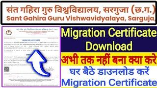 sant gahira guru university migration certificate download kaise kare💯 Surguja University Migration