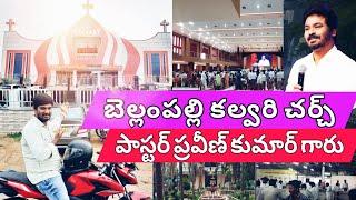 Bellampalli Praveen Calvary Church || pastor praveen kumar Church||బెల్లంపల్లి ప్రవీణ్ కల్వరి చర్చ్