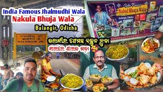 Nakula Bhuja Balangir😋 | ବଲାଙ୍ଗୀର ର ଫେମସ ଭୁଜା | ବଲାଙ୍ଗୀର ଆସିଲେ ଥରେ ଖାଆନ୍ତୁ | Balangir town Vlog