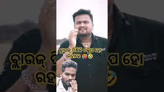 ଗଜପତି ଭାଇ Record Bhangile🥵||OMG👿👿👿||