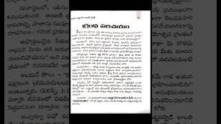 యుగాంతం# గ్రంథ పరిచయం # గ్రంథకర్త : అద్దంకి రంజిత్ ఓఫీర్ #jesus #