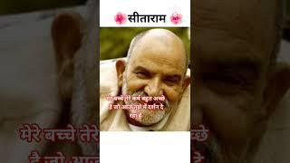 सीताराम#sitaram# shorts video # viral# treandig # जय नीम करौली बाबा की 🌺