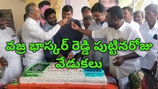 కదిరి. రాష్ట్ర ప్రధాన కార్యదర్శి వజ్ర భాస్కర్ రెడ్డి పుట్టినరోజు జరుపుకుంటున్న వైసిపి కుటుంబ సభ్యులు