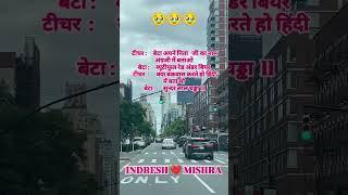 #trending #viral #video #hardoi Indresh Mishra ❤️🌹🌹🥀💕💖