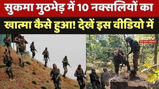 Sukma Encounter: 22 नंवबर को सुकमा मुठभेड़ में क्या हुआ,  Video Viral। Breaking । Naxalism । Firing