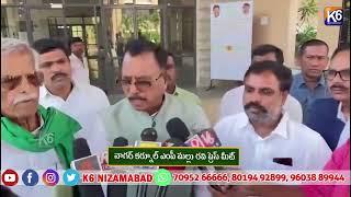 నాగర్ కర్నూల్ ఎంపీ మల్లు రవి ప్రెస్ మీట్ || K6 NEWS 20-11-2024 ||