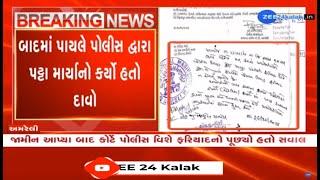 BREAKING: અમરેલી લેટરકાંડ મામલે સૌથી મોટા સમાચાર