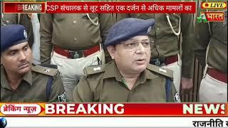 CSP संचालक से लूट सहित एक दर्जन से अधिक मामलों का सारण पुलिस ने किया सफल उद्भेदन चार अपराधी गिरफ्तार