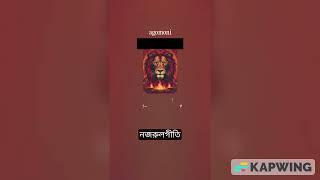 আগমনী || কাজী নজরুল ইসলাম || নজরুল গীতি || AI Version | Bangladesh |