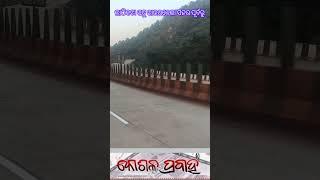 ରାଉରକେଲା ସହର ପୂର୍ବରୁ || KOSHALA PRABAHA || ROURKELA ||