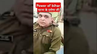 Power of bihar