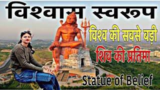 Statue of Belief Nathdwara 369 Fit World's Tallest Shiva statue दुनिया की सबसे बड़ी शिव प्रतिमा 👆👌🙏🙏