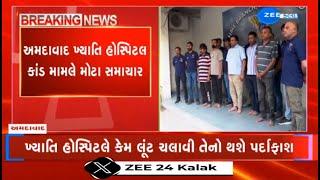 Five arrested from Kheda in Ahmedabad's Khyati hospital death case; cops to address PC shortly