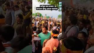 धर्म यात्रा बागेश्वर की || sanatan Hindu ekta padyatra |