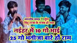 aashish yadav New Stage Show Marui Roh (NAWADA) #aasishyadav Aashish Yadav Entertainment1