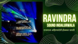 राजमाता अहिल्यादेवी होळकर जयंती इंदापूर 💛🙏💥 Ravindra sound 🔊🔊👑👹