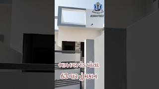 ભાવનગર રોડ બોટાદ | વાર-63 | કિંમત - 16.50 લાખ | New House In Botad 🏘️ | Botad Gujarat 📍