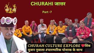 #Jattar #churah #chamba #leswin #shiv #pujan #ashok Chouhan जी के ।ऐसा अद्भुत culture नहीं देखा होगा