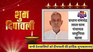 प्रधान रामचंद्र लाल ग्राम पंचायत जमुनिया खास विकासखंड पूरनपुर जनपद पीलीभीत की तरफ