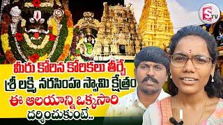 మీరు కోరిన కోరికలు తీర్చే || Dharmapuri Sri Lakshmi Narasimha Swamy Temple || Jagityal || Telangana