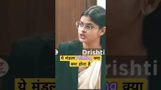 IAS Interview Hindi ll मंडला पेंटिंग क्या हैll