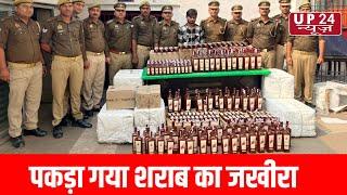 फ़िरोज़ाबाद रसूलपुर पुलिस को मिली बफ सफलता, 20 लाख रुपये की शराब का पकड़ा जखीरा।