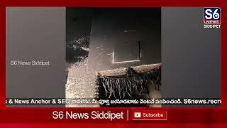 షార్ట్ సర్క్యూట్ తో ఇంటిలో మంటలు | Siddipet District | S6 News Siddipet