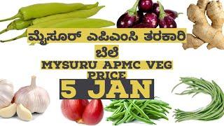 Mysuru APMC Vegetable Auction Price 5, Jan  2025|   ಮೈಸೂರು ಎಪಿಎಂಸಿ ತರಕಾರಿ ಹರಾಜು ದರಗಳು