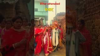 Bihar jahanabad viral short video