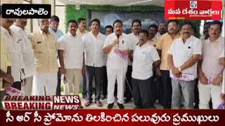 సంక్రాంతి సంబరాలు ప్రారంభం కొత్తపేట ఎమ్మెల్యే