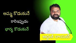 సావిత్రి భాయ్ పూలే జయంతి ఉత్సవంలో మాట్లాడిన అద్దంకి దయాకర్