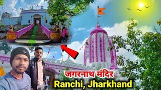 रांची शहर का सबसे खूबसूरत मंदिर 2025  🚩|| Jagarnath Temple Ranchi Jharkhand || Full Vlog Video