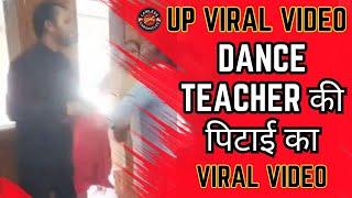 UP VIRAL VIDEO: Maharajganj स्कूल में बवाल! डांस टीचर पर गंभीर आरोप! | CRIME TAK | Shams tahir khan