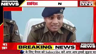 कैमूर पुलिस ने नकली नोट बनाने के सामग्री के साथ भभुआ शहर से दो लोगों को गिरफ्तार किया है