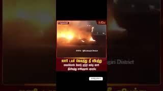 Hosur _Krishnagiri _FireAccident