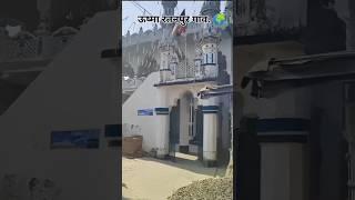 ऊष्मा रतनपुर गांव