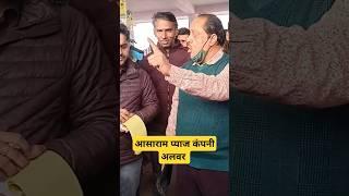 प्याज़ की लाइव नीलामी आज अलवर राजस्थान