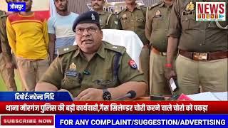 थाना मीरगंज पुलिस की बड़ी कार्यवाही,गैस सिलेण्डर चोरी करने वाले चोरो को पकड़ा