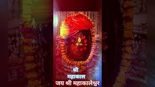 ।।ॐ नमः शिवाय।। जय श्री महाकाल बाबा ।।आवन्तीका नरेश महाकालेश्वर ज्योतिर्लिंग उज्जैन मध्यप्रदेश। ।