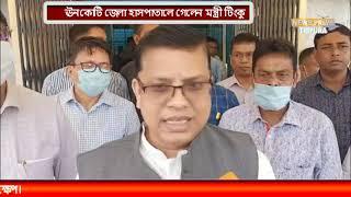 সমস্যায় জর্জরিত ঊনকোটি জেলা হাসপাতালে গেলেন মন্ত্রী টিংকু