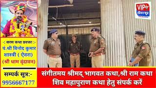 मैनपुरी - आज दिनांक 22.11.2024 को श्रीमान पुलिस महानिरीक्षक