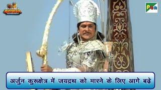 अर्जुन कुरूक्षेत्र में जयद्रथ को मारने के लिए आगे बढ़े | Mahabharat Scene | B R Chopra | Pen Bhakti