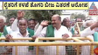 ಕೃಷಿ ಇಲಾಖೆ ವಿರುದ್ಧ ಚಿತ್ರದುರ್ಗ ರೈತರ ಆಕ್ರೋಶ | Uttara Samachar | Suvarna News | Kannada News