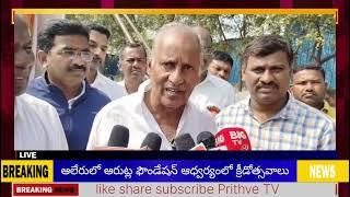 యాదాద్రి భువనగిరి జిల్లా ఆలేరు పట్టణ కేంద్రంలో ఆరుట్ల ఫౌండేషన్ ఆధ్వర్యంలో క్రీడోత్సవాల ప్రారంభించారు