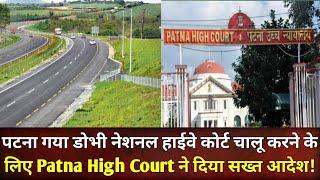 पटना गया डोभी नेशनल हाईवे कोर्ट चालू करने के लिए Patna High Court ने दिया सख्त आदेश!