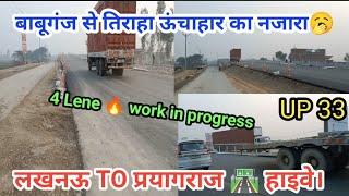 लखनऊ TO प्रयागराज 🥱 हाइवे बाबूगंज से तिराहा ऊंचाहार तक का। नजारा ।🥱 work in progress 👍